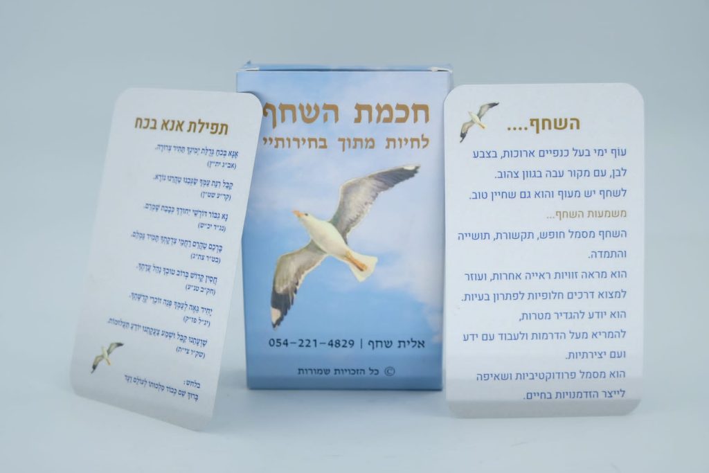 אלית שחף מנחה בשיטת ה-NLP, פסיכונומרולוגית ומלווה תהליכי שינוי אישיים ומקצועיים
