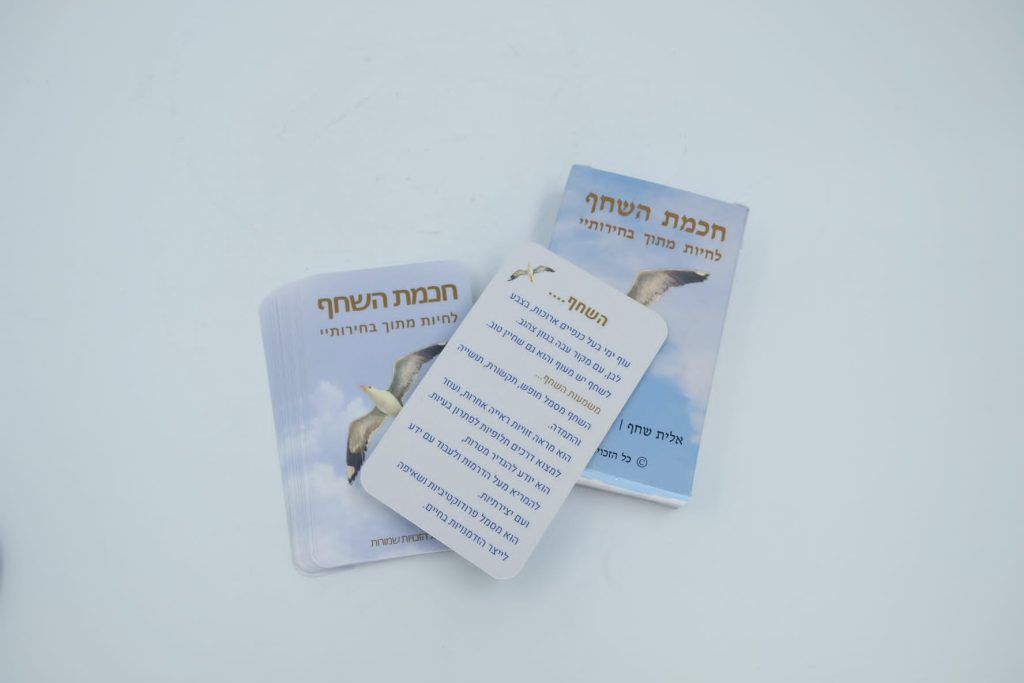אלית שחף מנחה בשיטת ה-NLP, פסיכונומרולוגית ומלווה תהליכי שינוי אישיים ומקצועיים